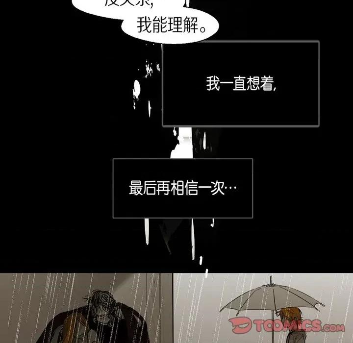 无法理解 无法理解-第 88 话 第108页