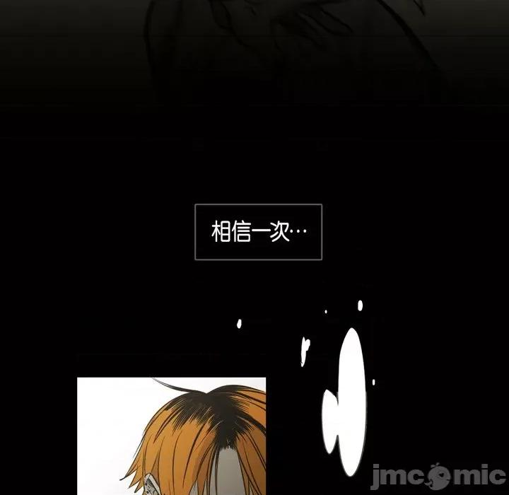无法理解 无法理解-第 88 话 第110页