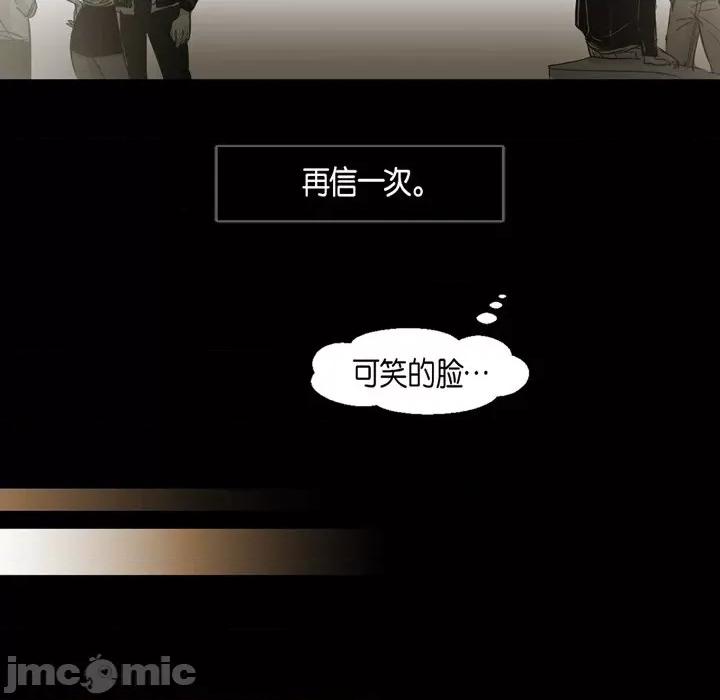 无法理解 无法理解-第 88 话 第115页