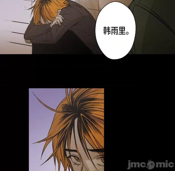 无法理解 无法理解-第 89 话 第5页