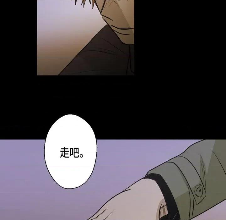 无法理解 无法理解-第 89 话 第6页
