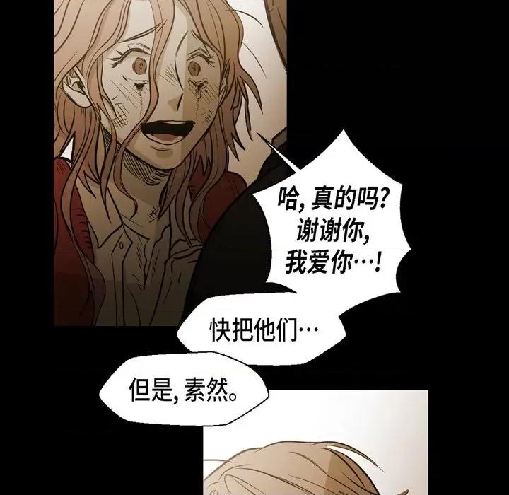 无法理解 无法理解-第 89 话 第14页