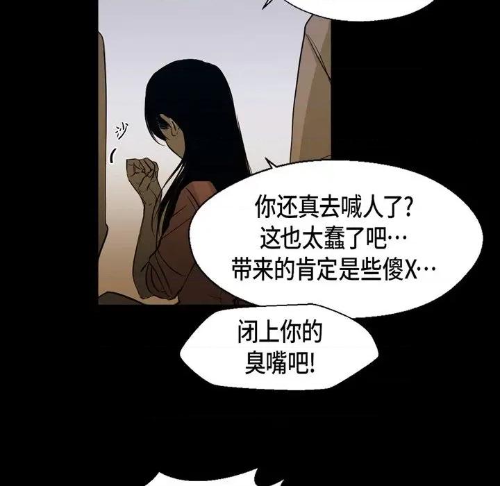无法理解 无法理解-第 89 话 第19页