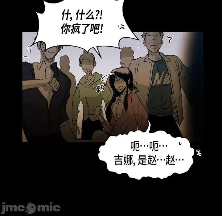 无法理解 无法理解-第 89 话 第20页