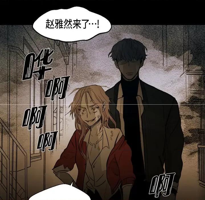 无法理解 无法理解-第 89 话 第21页
