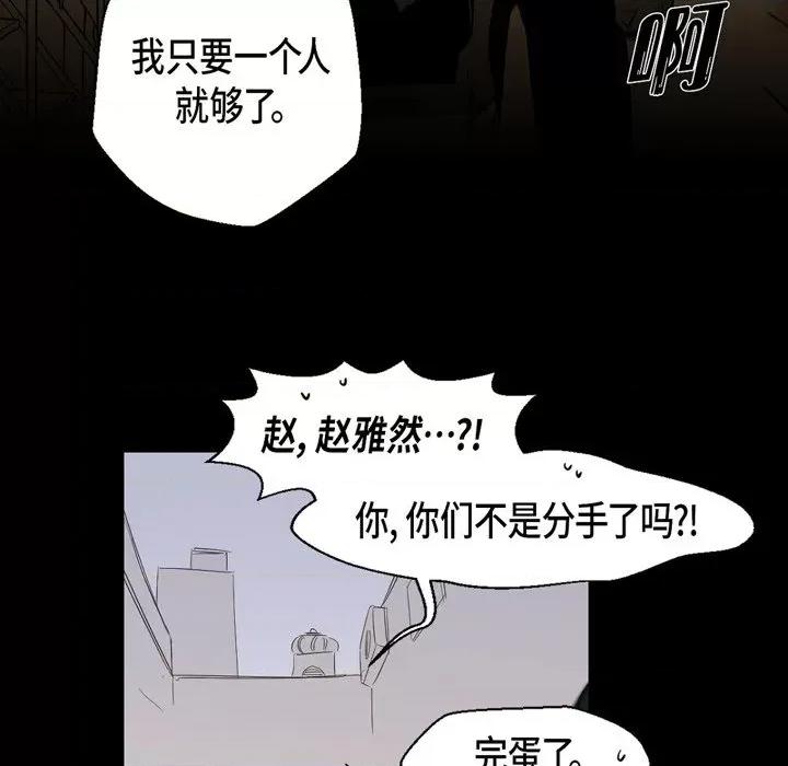 无法理解 无法理解-第 89 话 第22页