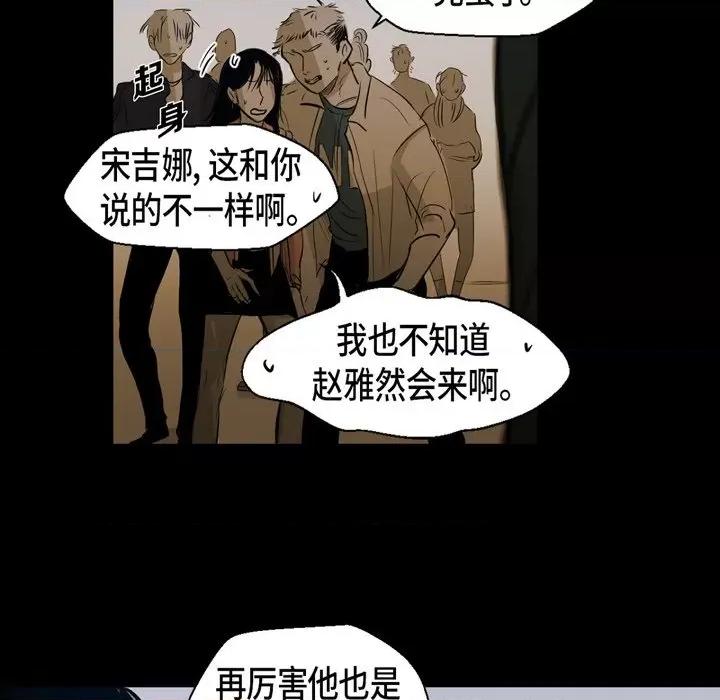 无法理解 无法理解-第 89 话 第23页