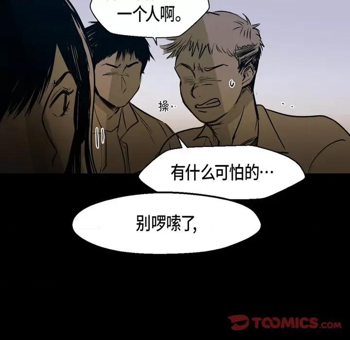 无法理解 无法理解-第 89 话 第24页