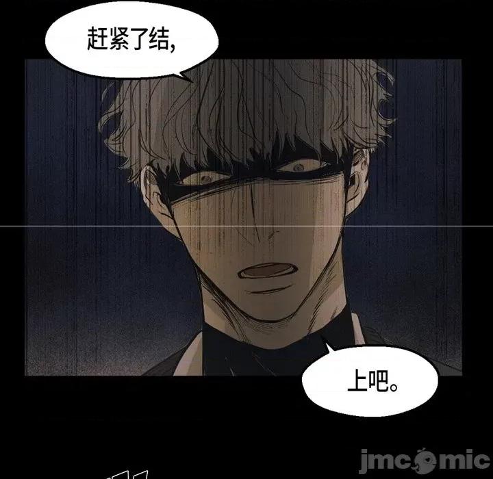 无法理解 无法理解-第 89 话 第25页