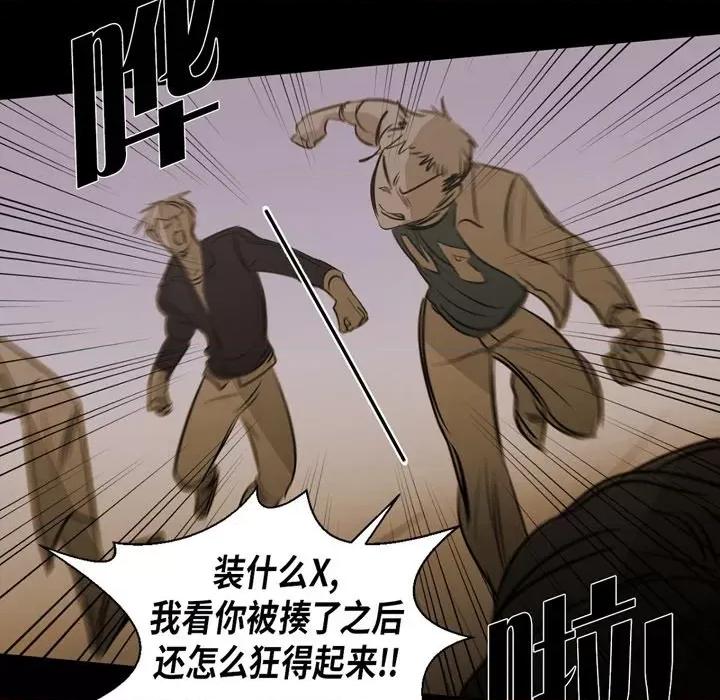 无法理解 无法理解-第 89 话 第26页