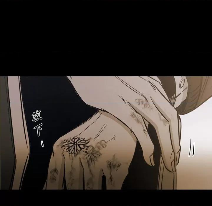 无法理解 无法理解-第 89 话 第32页
