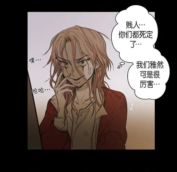 无法理解 无法理解-第 89 话 第33页