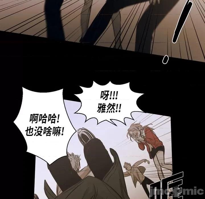 无法理解 无法理解-第 89 话 第35页