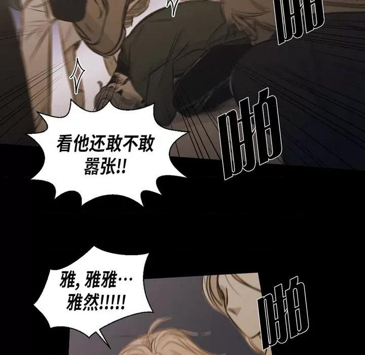 无法理解 无法理解-第 89 话 第37页