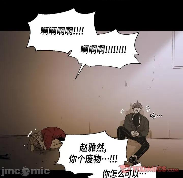 无法理解 无法理解-第 89 话 第45页