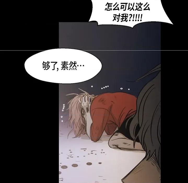 无法理解 无法理解-第 89 话 第46页
