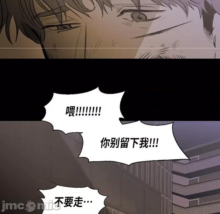 无法理解 无法理解-第 89 话 第50页