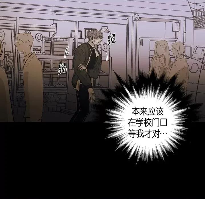 无法理解 无法理解-第 89 话 第53页