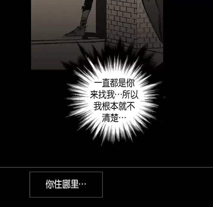 无法理解 无法理解-第 89 话 第56页