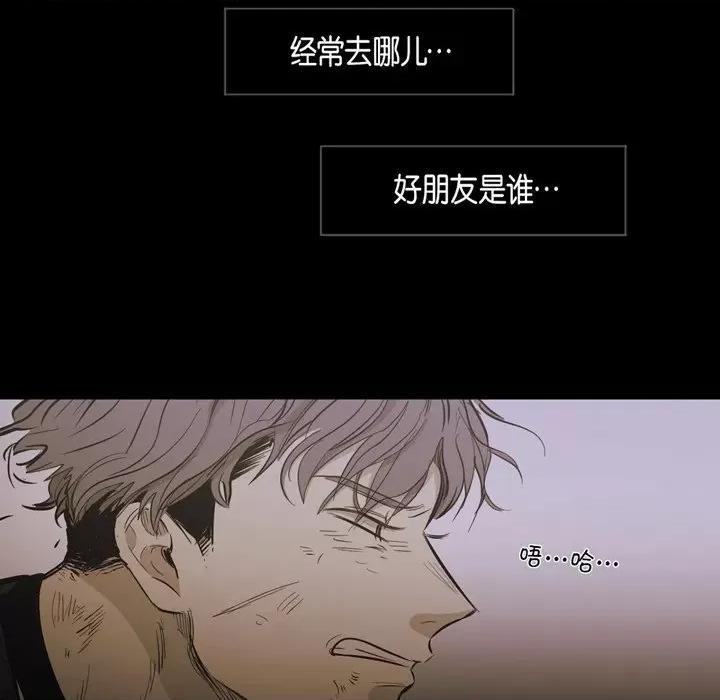 无法理解 无法理解-第 89 话 第57页
