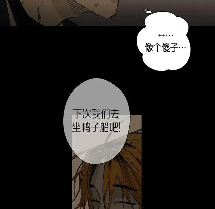 无法理解 无法理解-第 89 话 第58页