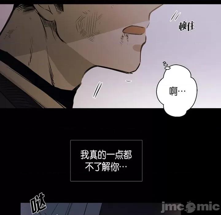 无法理解 无法理解-第 89 话 第60页