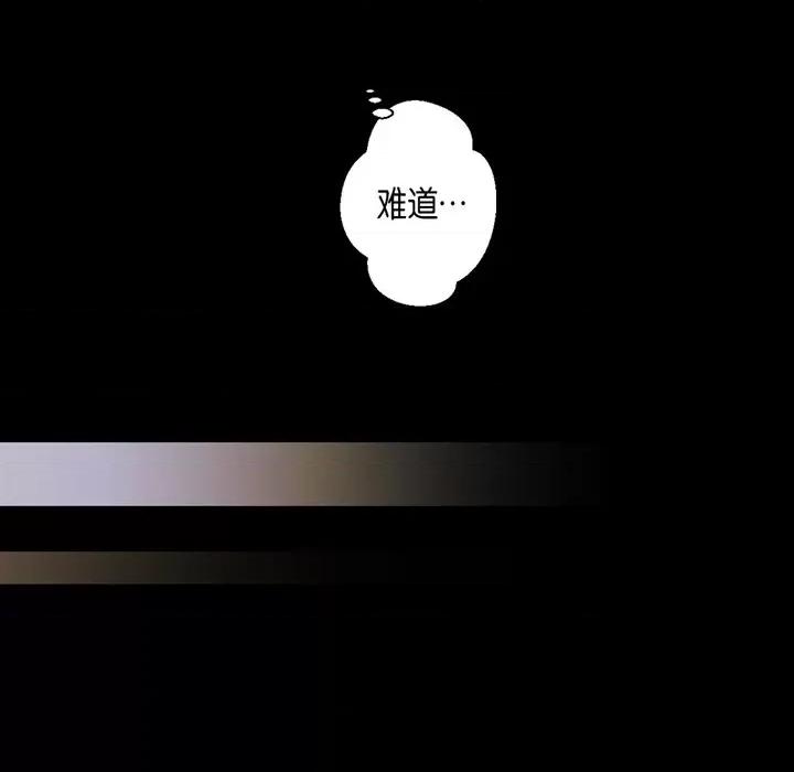 无法理解 无法理解-第 89 话 第62页