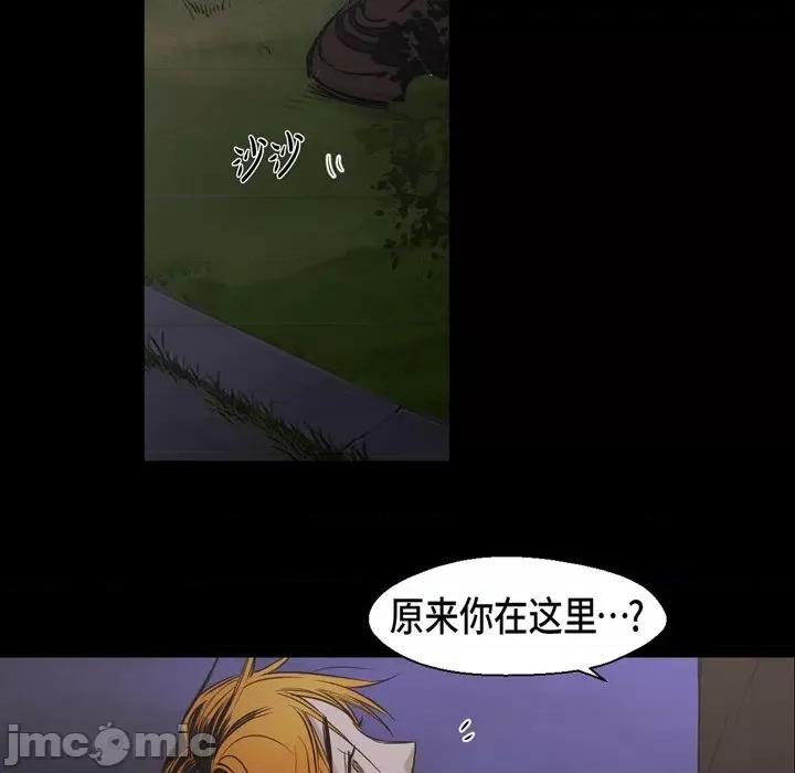 无法理解 无法理解-第 89 话 第65页