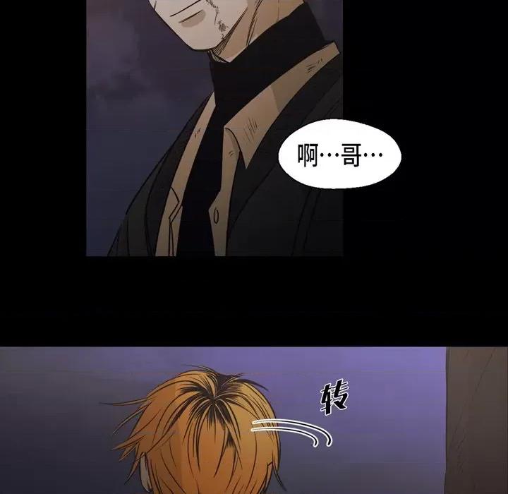 无法理解 无法理解-第 89 话 第67页