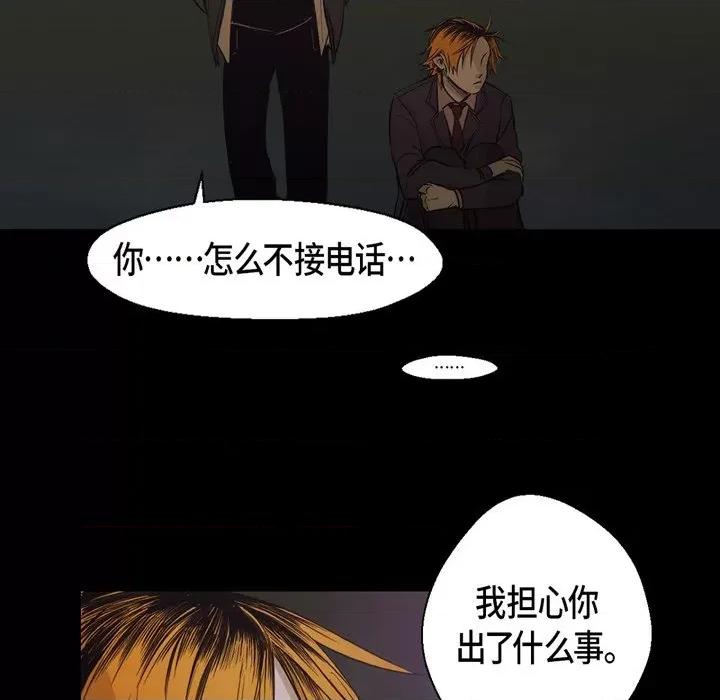 无法理解 无法理解-第 89 话 第69页