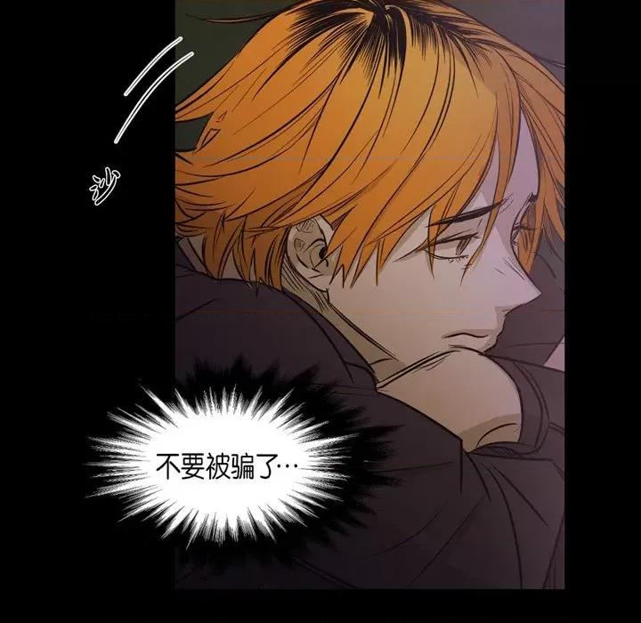 无法理解 无法理解-第 89 话 第71页