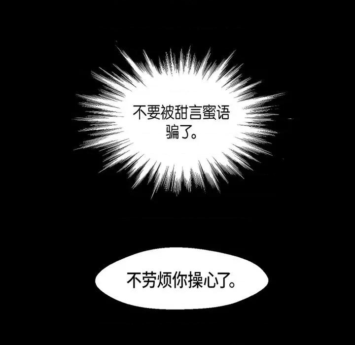 无法理解 无法理解-第 89 话 第72页