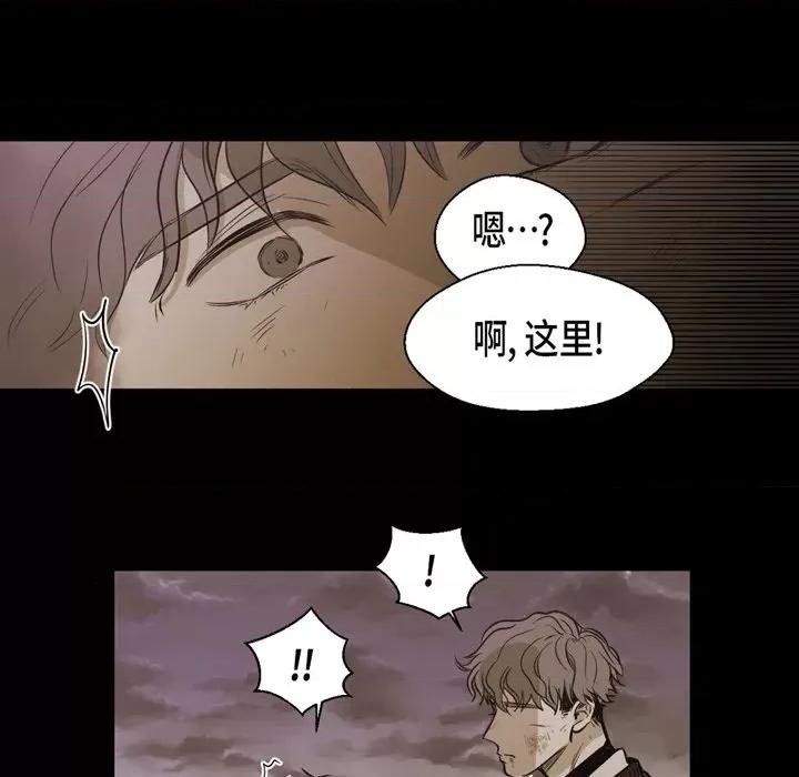 无法理解 无法理解-第 89 话 第73页