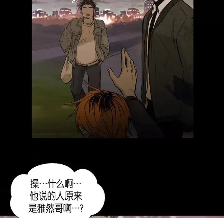 无法理解 无法理解-第 89 话 第74页