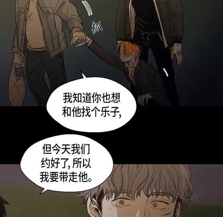 无法理解 无法理解-第 89 话 第77页