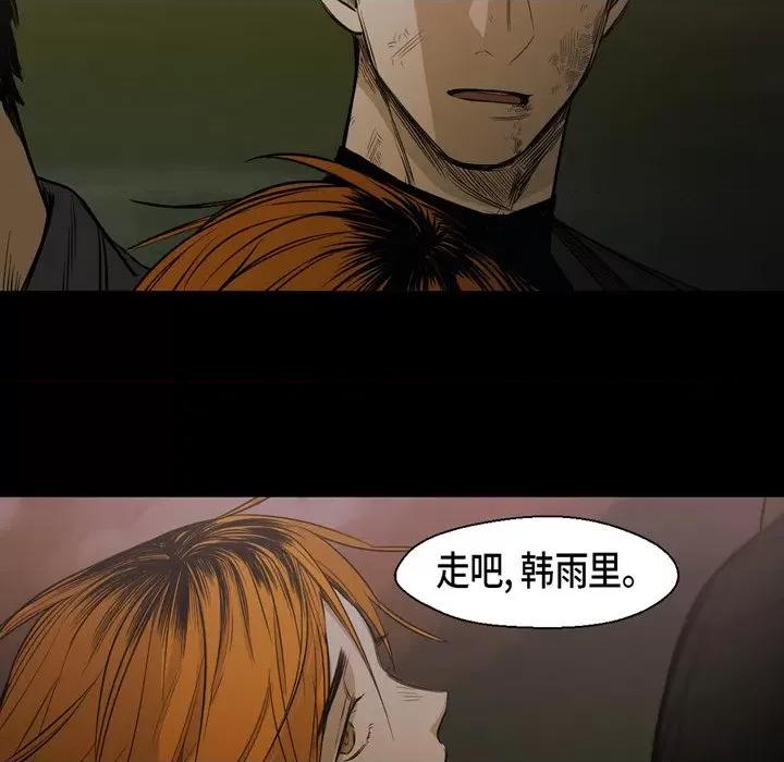 无法理解 无法理解-第 89 话 第78页