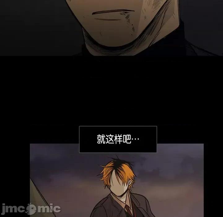 无法理解 无法理解-第 89 话 第80页