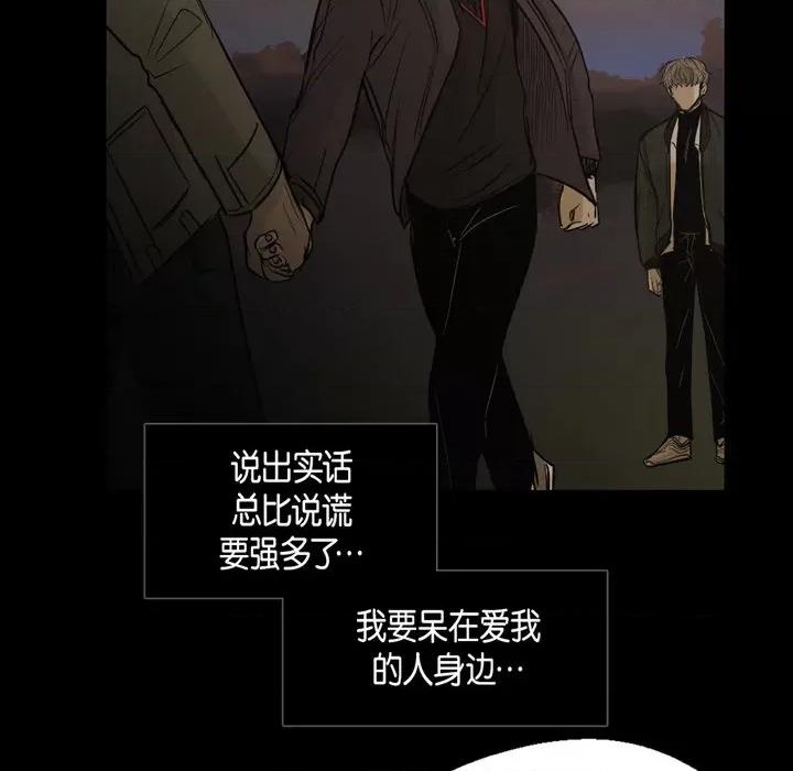 无法理解 无法理解-第 89 话 第81页