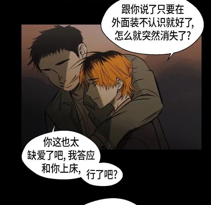 无法理解 无法理解-第 89 话 第82页