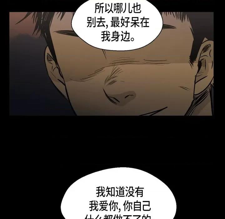 无法理解 无法理解-第 89 话 第83页