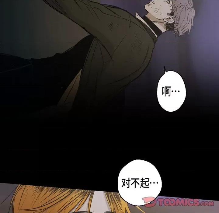 无法理解 无法理解-第 89 话 第87页