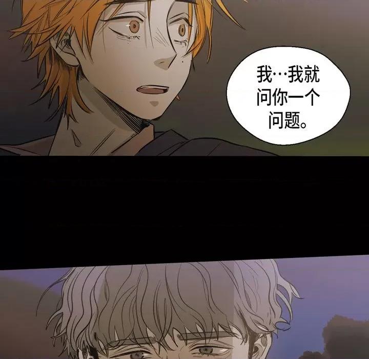 无法理解 无法理解-第 89 话 第88页