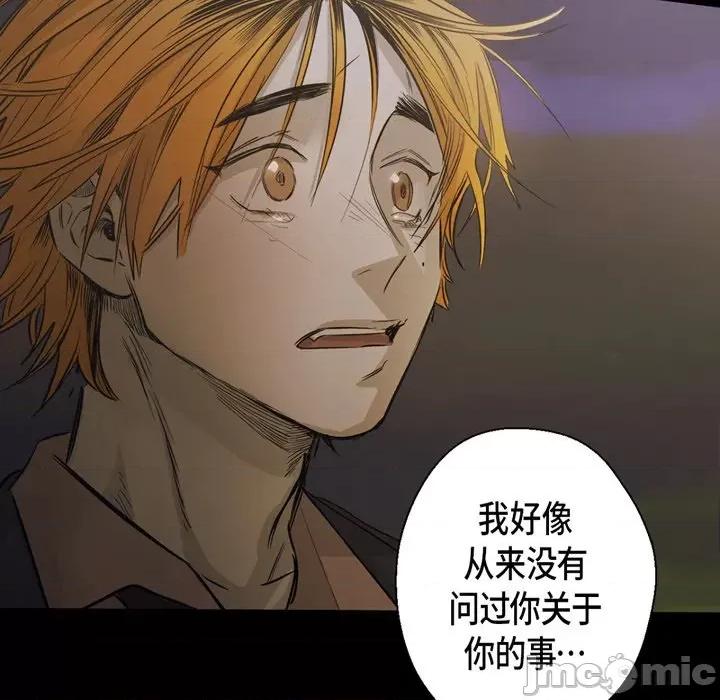 无法理解 无法理解-第 89 话 第90页