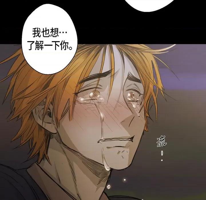 无法理解 无法理解-第 89 话 第91页