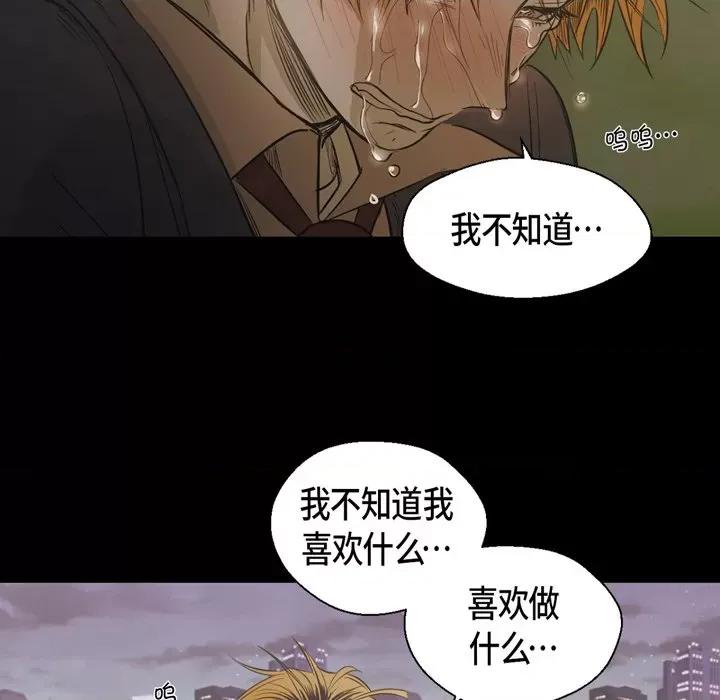 无法理解 无法理解-第 89 话 第93页