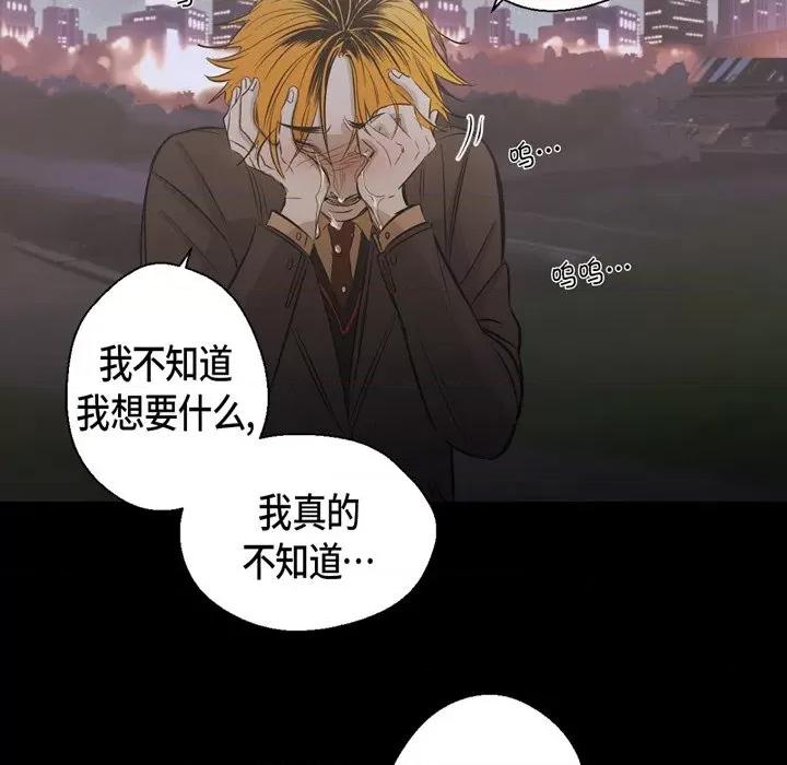 无法理解 无法理解-第 89 话 第94页