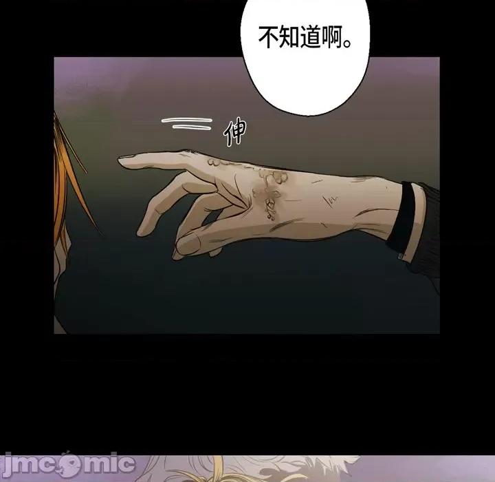 无法理解 无法理解-第 89 话 第95页