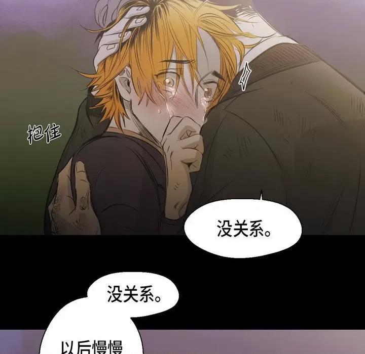 无法理解 无法理解-第 89 话 第96页