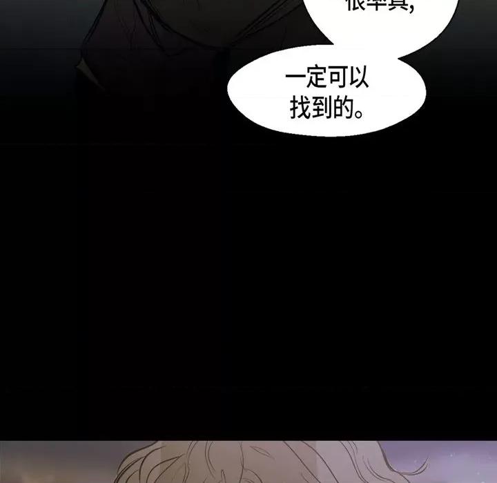 无法理解 无法理解-第 89 话 第98页
