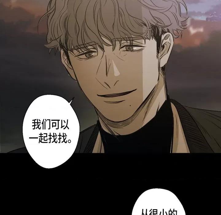 无法理解 无法理解-第 89 话 第99页